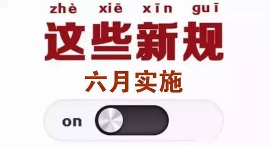 今年七月一号之前工伤仲裁停工留薪期受到新规影响吗「7月起,这些新规将影响你我生活」 太阳能充电器