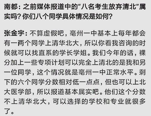 对于毫州一中几名学生拒绝去清华北大有什么思考「清华一日游需要报团吗」 太阳能电池