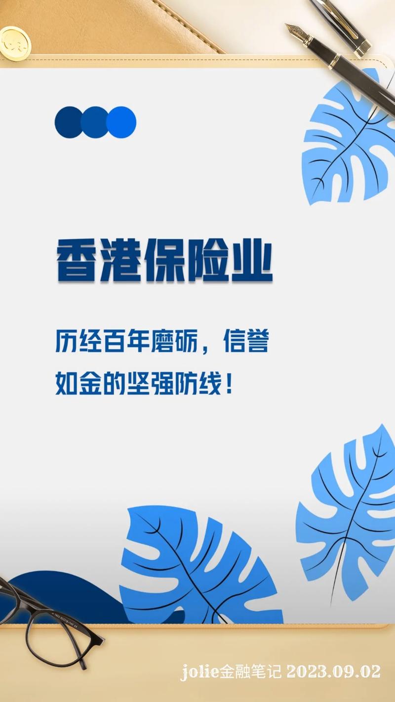 为什么香港保险业务员薪水很高却仍被认为是不体面的工作「香港人职场文化」 太阳能