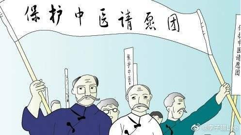 为什么要废止《中医药条例》「数理化不好能学医吗」 太阳能充电器