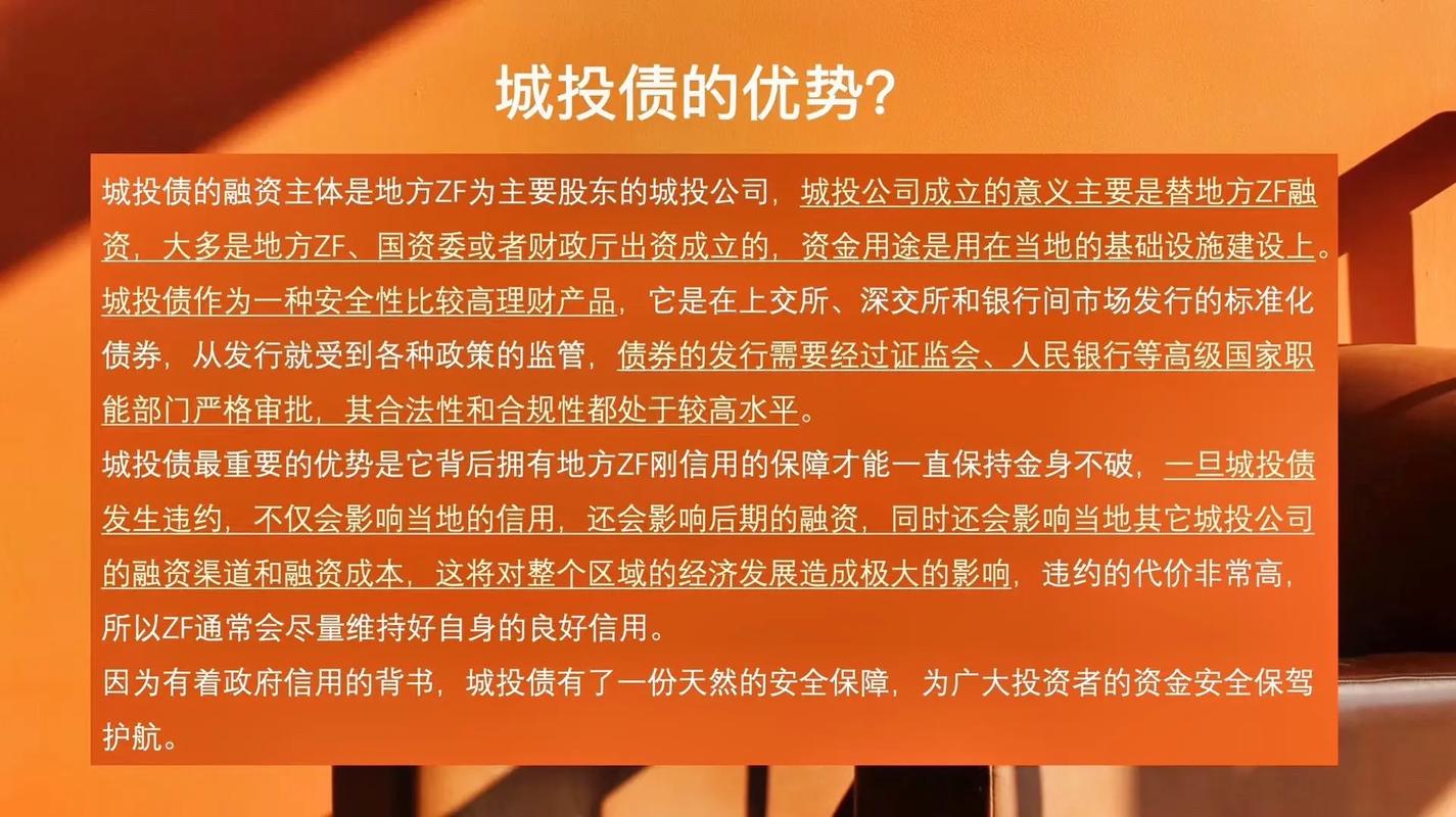 如何看待城投债发债分档审批的传闻「置换政府隐性债务」 太阳能电池板